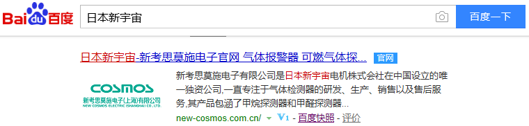 找日本“新宇宙”,请认准“官网”标志(图1) 找日本“新宇宙”,请认准“官网”标志(图1)
