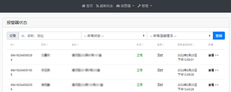 IOT应用案例监测图2.jpg IoT产品在上海市某街道的应用(图6)