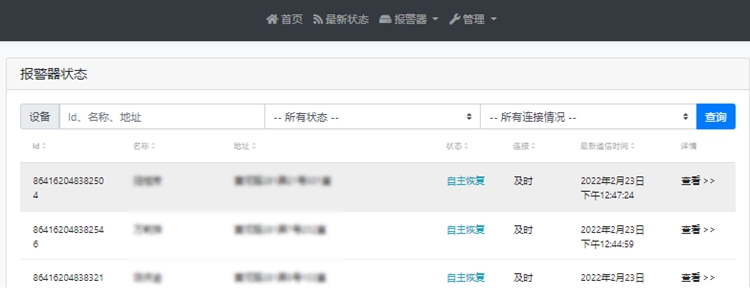IOT应用案例监测图1.jpg IoT产品在上海市某街道的应用(图5)