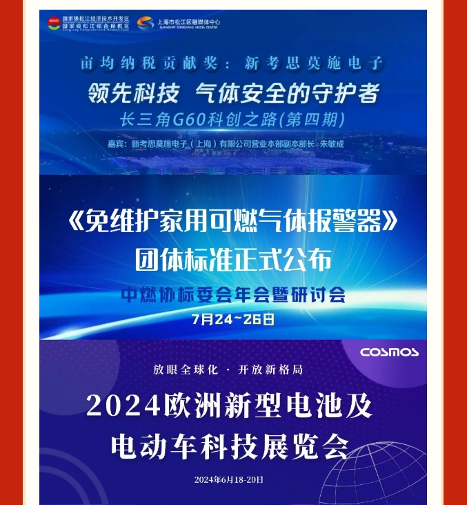 【新启点・新征程・逐梦2025】太阳成集团tyc33455忘年会(图5)
