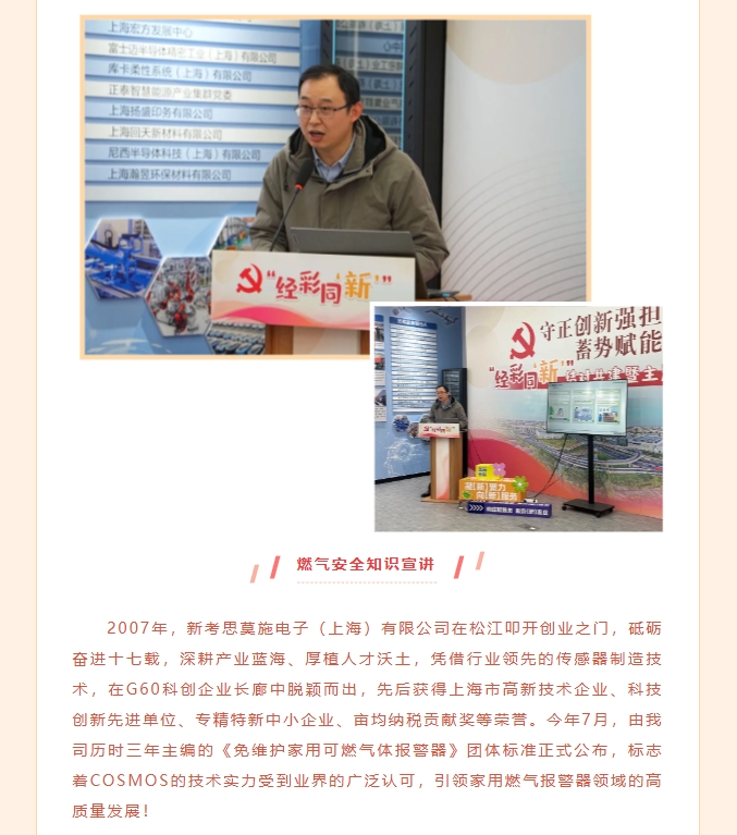 同心向未来，情暖来时路——COSMOS家报爱心捐赠送温暖活动圆满成功！(图3)