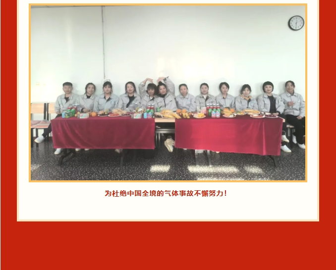 【新启点・新征程・逐梦2025】太阳成集团tyc33455忘年会(图15)